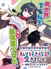 冰火魔厨漫画下拉式