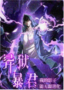 神印王座漫画下拉式阅读